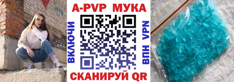 Альфа ПВП Crystall  дарк нет официальный сайт  Менделеевск 