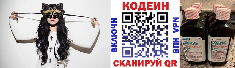 кракен tor  Менделеевск  Кодеиновый сироп Lean напиток Lean (лин) 
