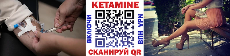 КЕТАМИН ketamine  дарнет шоп  Менделеевск 