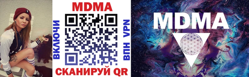 как найти наркотики  Менделеевск  MDMA кристаллы 