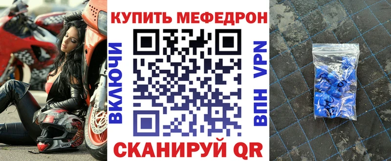 продажа наркотиков  Менделеевск  Мефедрон кристаллы 