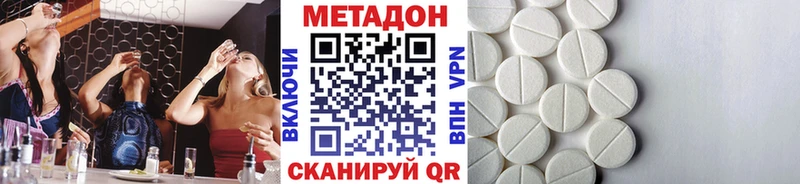 Метадон VHQ  Менделеевск 