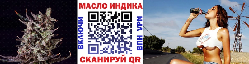 цены наркотик Менделеевск ТГК вейп с тгк